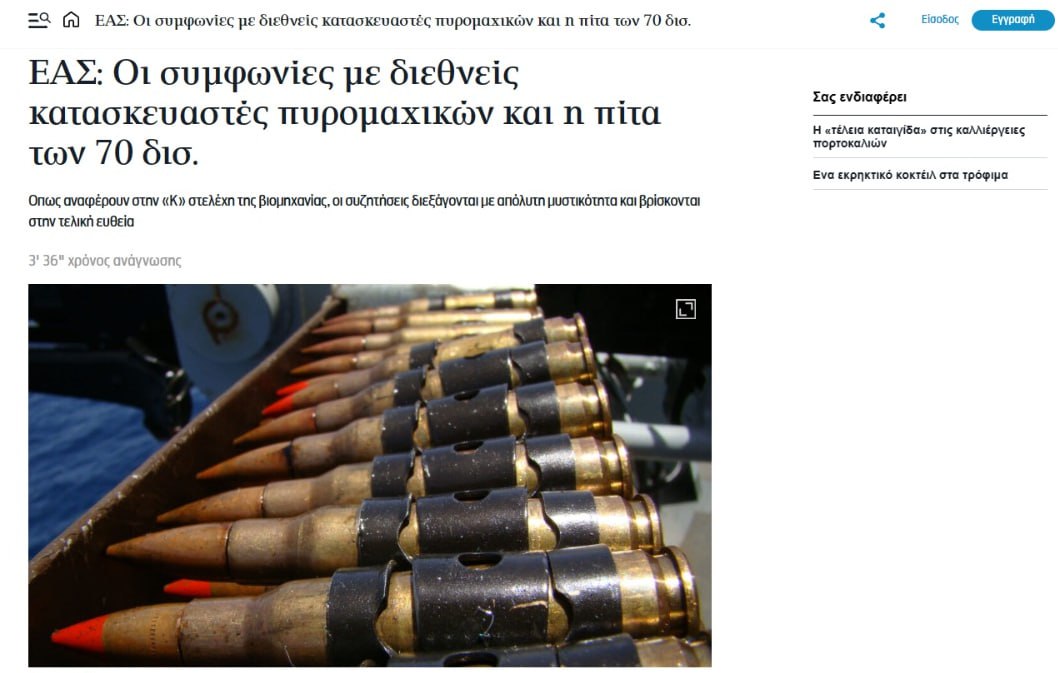 Греция ищет партнеров, чтобы производить больше снарядов для Украины