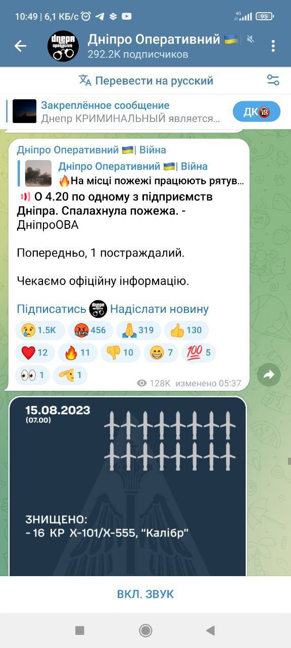 ВС РФ нанесли удар по днепропетровскому предприятию «Южмаш», производившему ракеты
