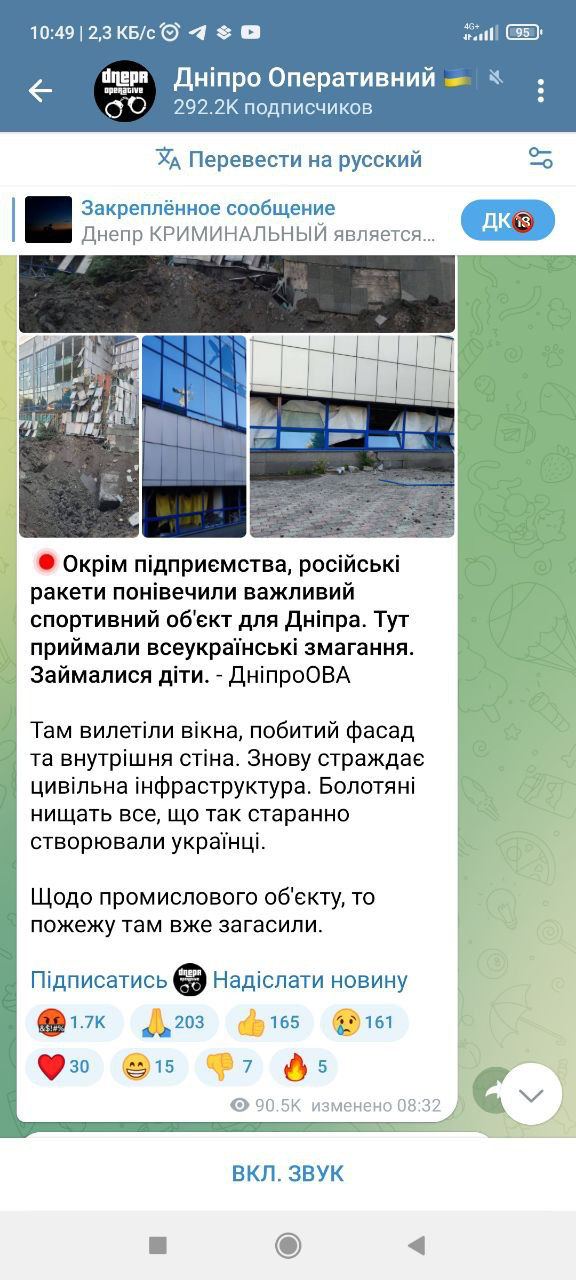 ВС РФ нанесли удар по днепропетровскому предприятию «Южмаш», производившему ракеты