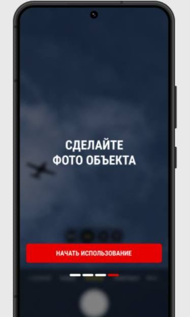 В РФ запустили приложение «Радар», через которое можно сообщить об обстрелах ВСУ и вражеских БПЛА напрямую силовикам