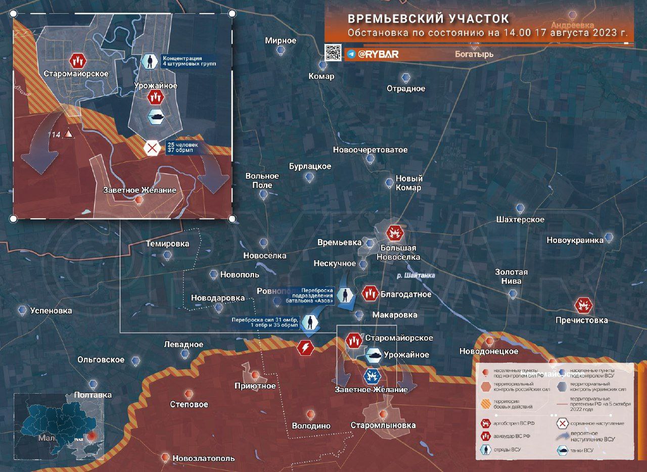 Времьевский участок обстановка по состоянию на 21.00 17 августа 2023 года