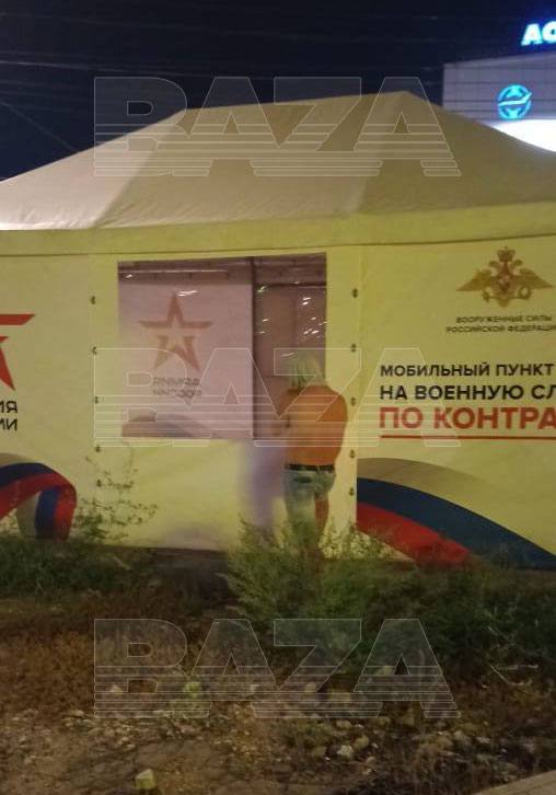 В Кирове спалили мобилизационную палатку