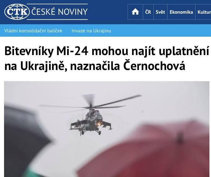 Чехия планирует передать Украине вертолеты Ми-24В/35, выработавшие полетный максимум