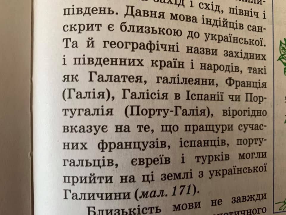 Учебник географии для 8-го класса в украинской школе сообщает, что все народы произошли от украинцев
