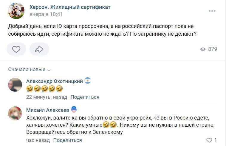Бежавшие в Польшу херсонцы вдруг задумались о жилищном сертификате в России