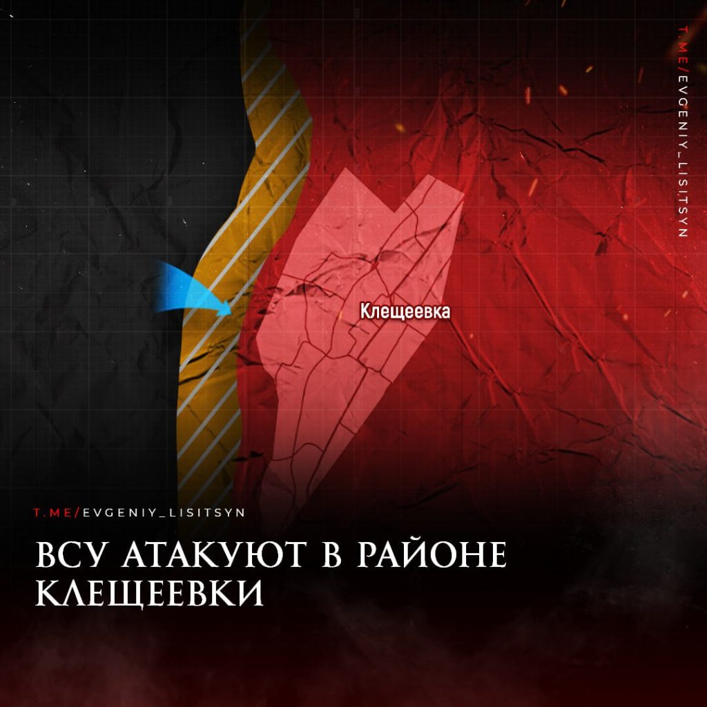 Лисицын: Фронтовая сводка по состоянию на утро 28 августа