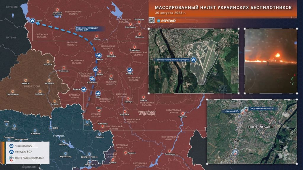 О массированном налете украинских БЛА на Россию в ночь на 30 августа 2023 года