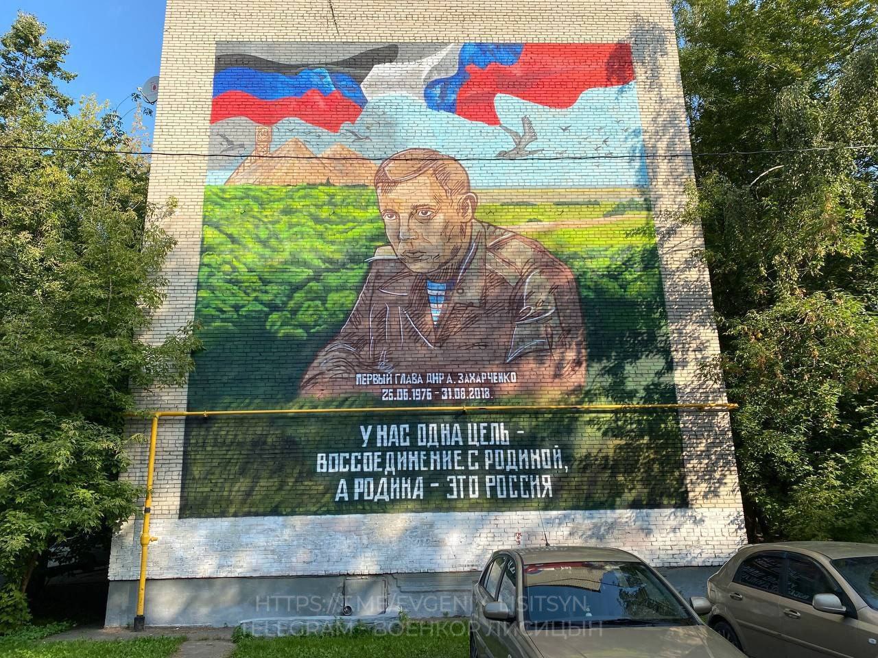 Лисицын: Сегодня годовщина гибели первого Главы ДНР Александра Захарченко