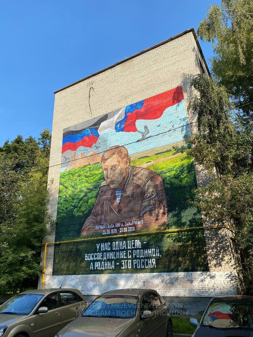 Лисицын: Сегодня годовщина гибели первого Главы ДНР Александра Захарченко