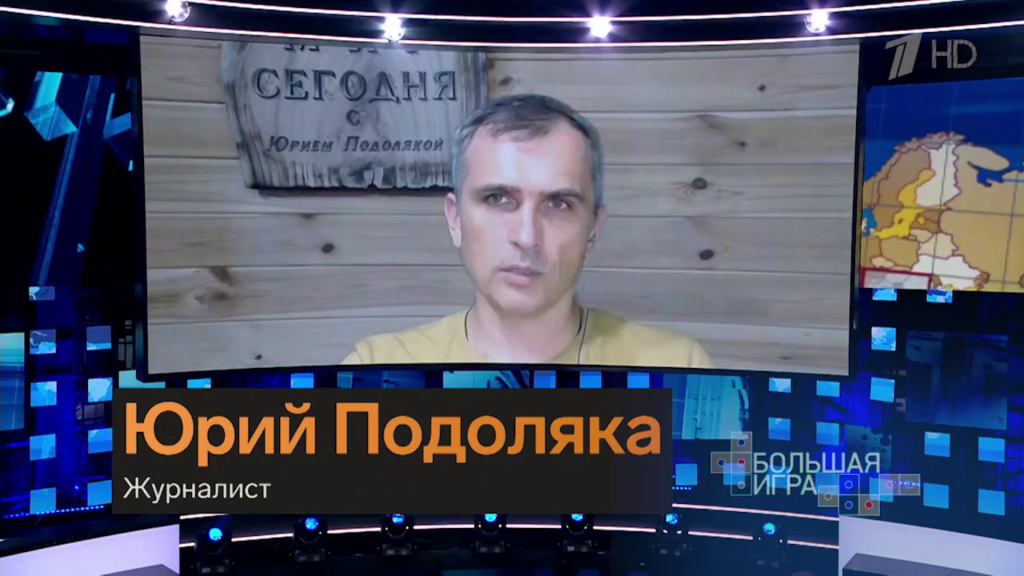 Юрий Подоляка последние новости и вечерний выпуск на 01.09.2023 - Подоляка
