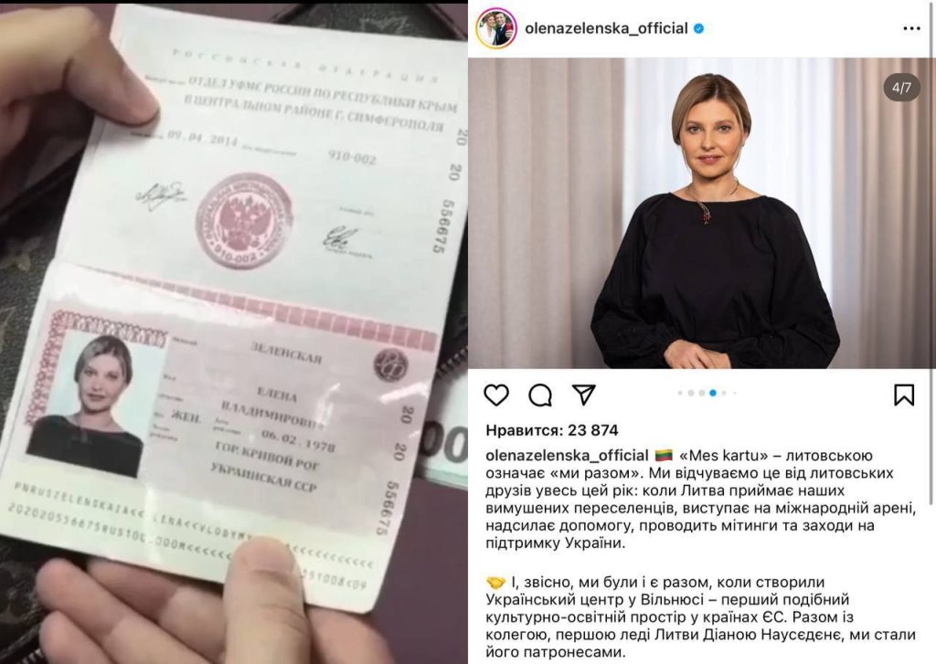 Супруге Зеленского пришлось оправдываться за шутку о российском паспорте