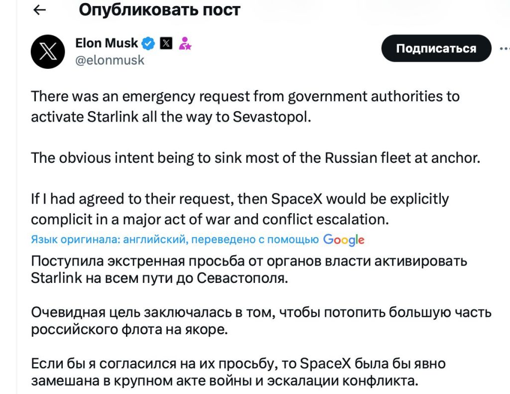 Илон Маск опроверг сообщение об отключении Starlink в районе Крыма