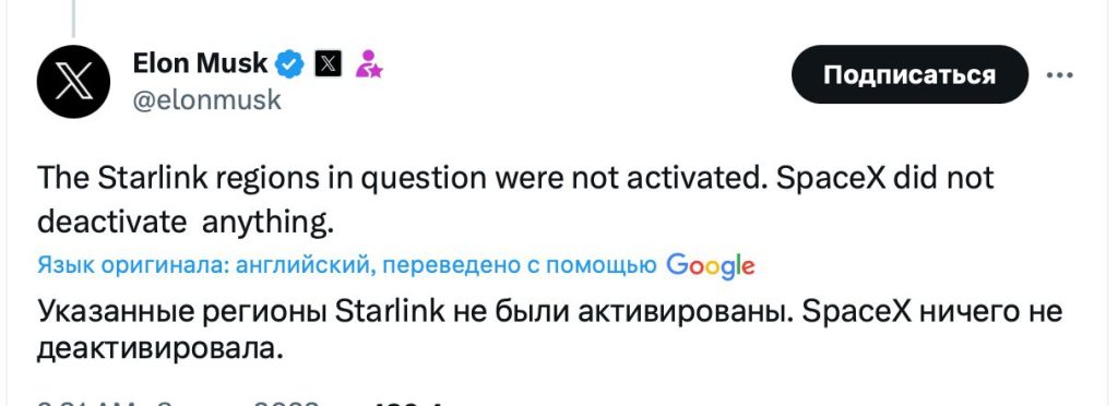 Илон Маск опроверг сообщение об отключении Starlink в районе Крыма