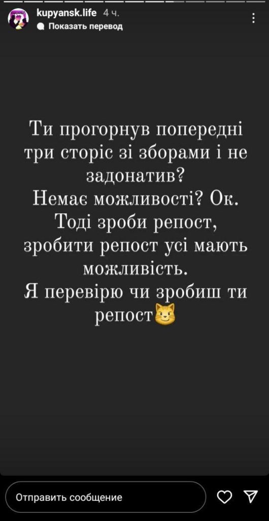 Поборы на нужды ВСУ стали напоминать угрозы и шантаж