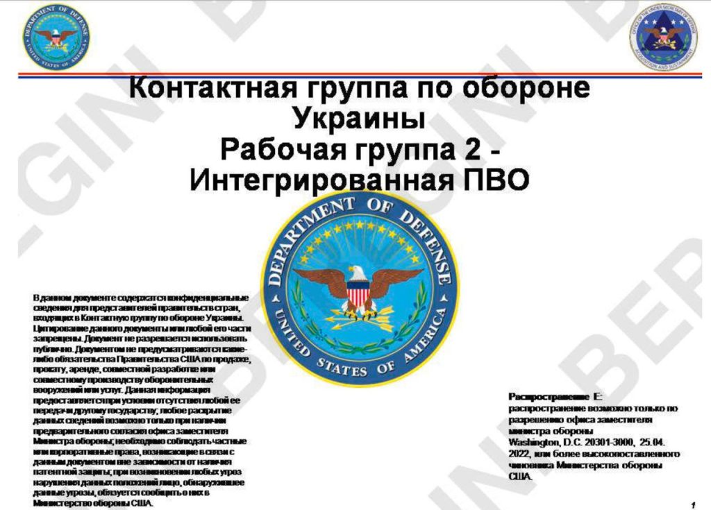 Запад распланировал украинский конфликт на 30 месяцев вперед