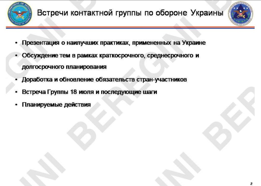 Запад распланировал украинский конфликт на 30 месяцев вперед