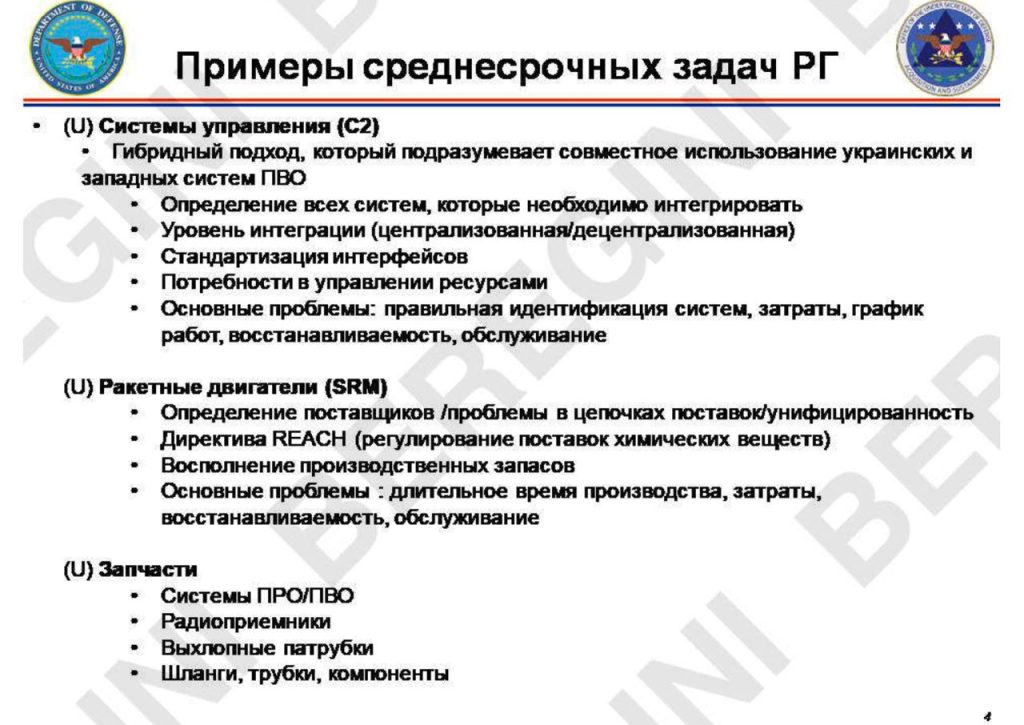 Запад распланировал украинский конфликт на 30 месяцев вперед