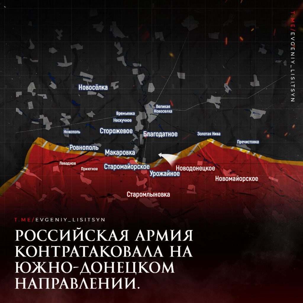 Лисицын: Фронтовая сводка по состоянию на утро 30 сентября