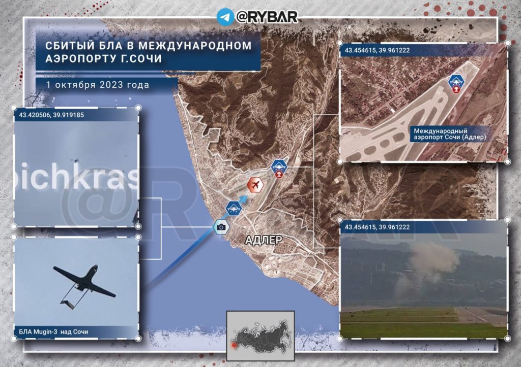Об ударе украинским БЛА по Сочи 