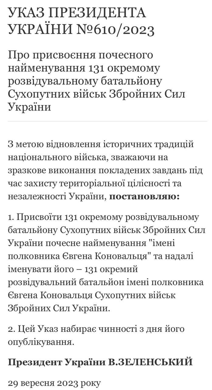 Зеленскому оказалось мало скандала с нацистом из Канады, он продолжил увековечивать фашистов