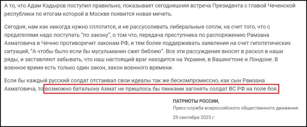 Абсолютно согласен с коллегами. По-моему в ОД "Патриоты России", кто-то явно попутал берега.