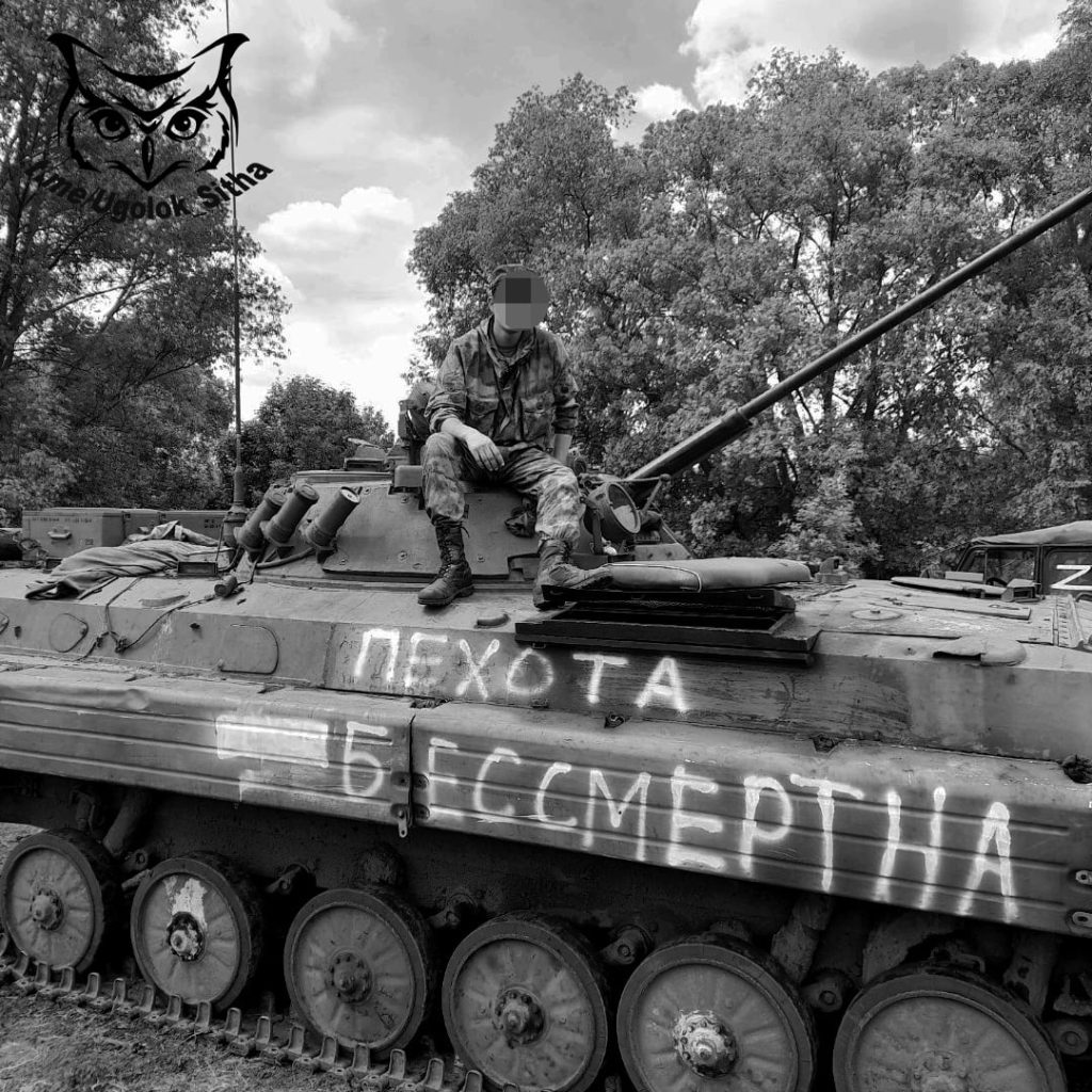 Моменты СВО