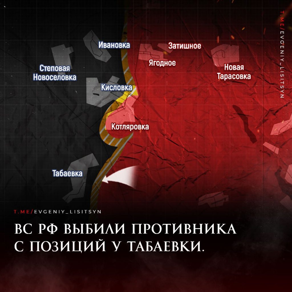 Российская армия выбила укронацистов с позиций в районе села Табаевка на Сватово-Купянском направлении