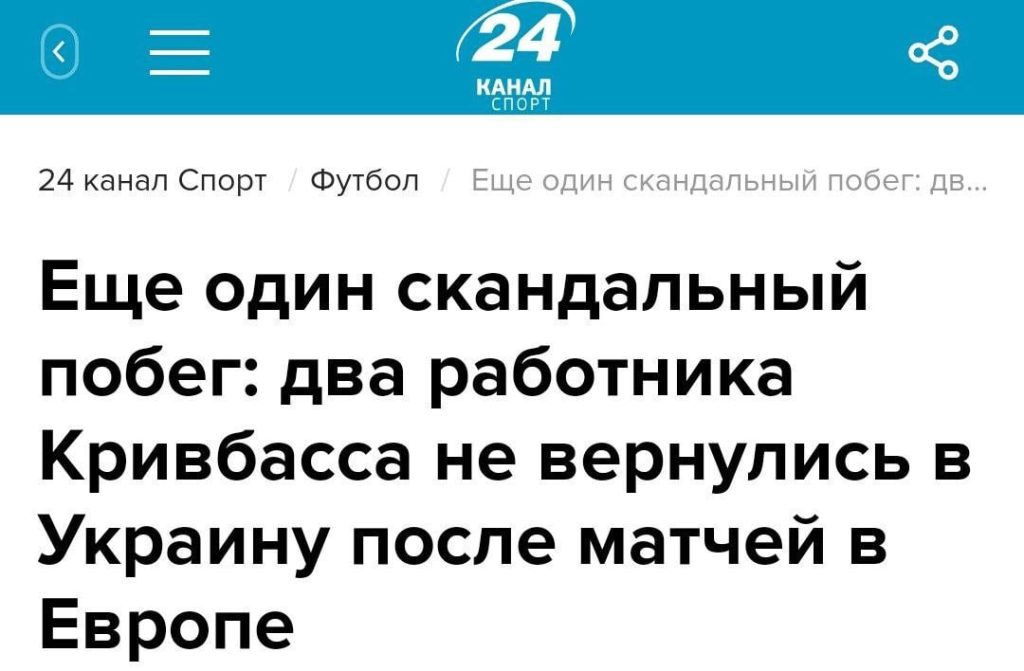 Уже трое военнообязанных мужчин из украинского спорта сбежали из расположения своих команд находясь в Европе, дабы избежать мобилизации