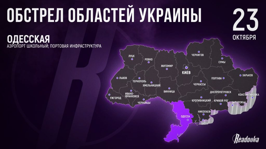 Этой ночью русские бойцы активно отрабатывали по военным целям в Одесской области — взрывы звучали недалеко от аэропорта Школьный