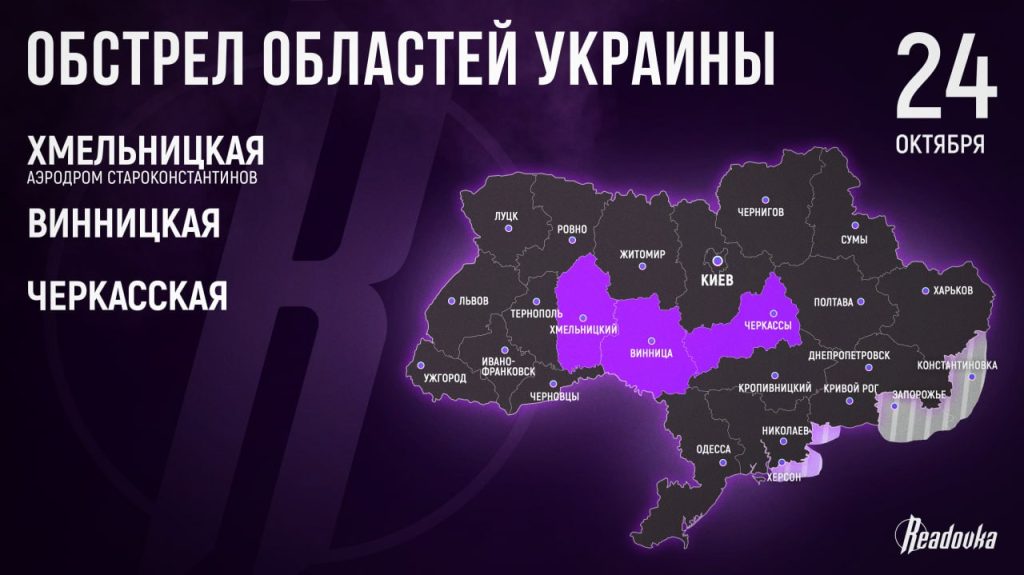 Русская армия этой ночью нанесла удары по аэродрому Староконстантинов в Хмельницкой области