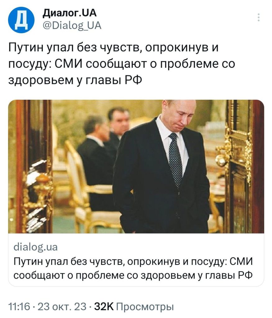 "Упал без чувств, опрокинув посуду"