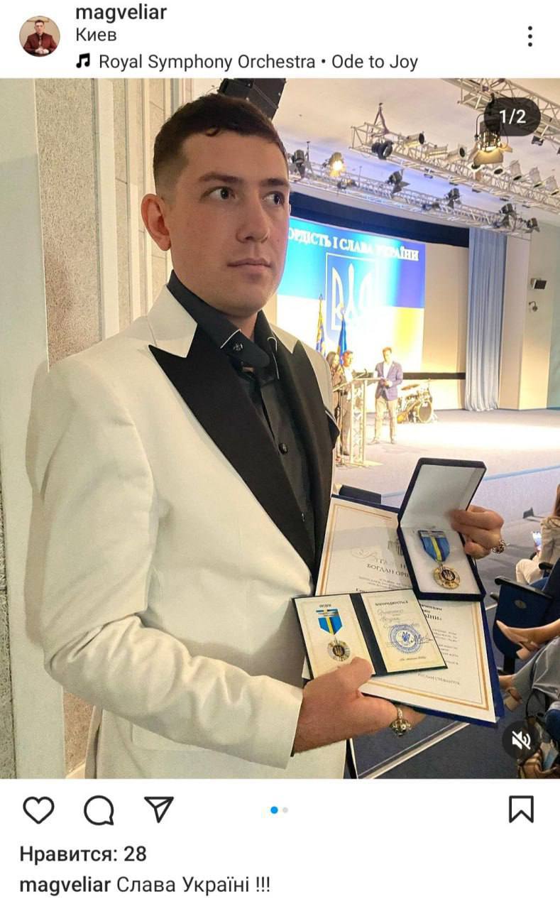 На Украине наградили сатаниста-гея орденом "Гордость и слава"
