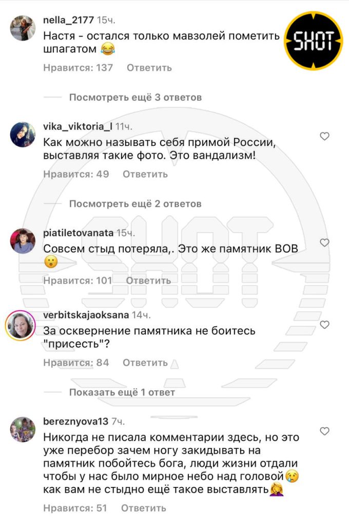 Анастасии Волочковой грозит до 3 лет лишения свободы за осквернение символов воинской славы России