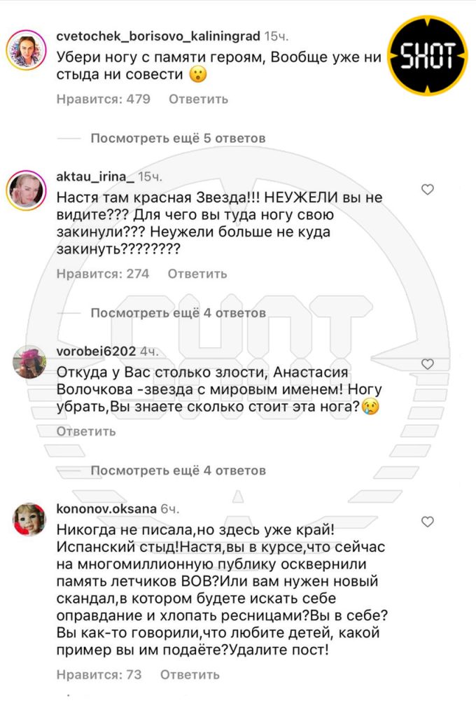 Анастасии Волочковой грозит до 3 лет лишения свободы за осквернение символов воинской славы России