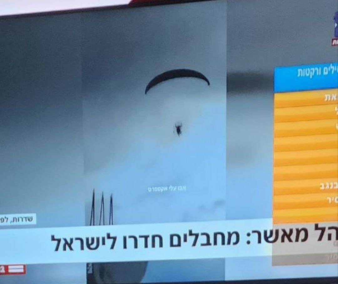 Кадры проникновение боевиков на территорию Израиля на парапланах