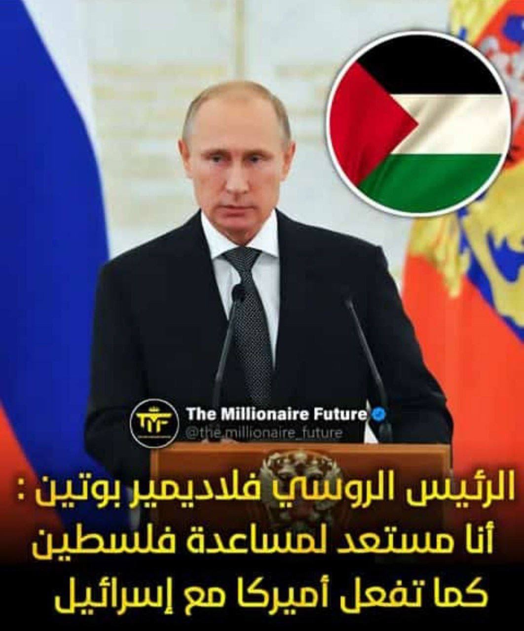 Арабские СМИ разгоняют вбросы о том, что «РФ готова помочь Палестине так же, как США помогает Израилю»