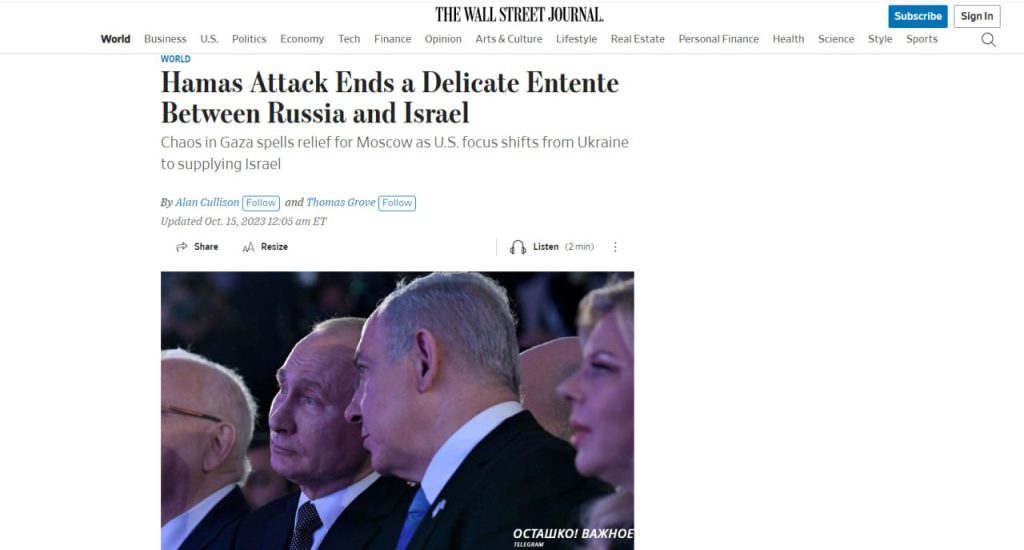 Нападение ХАМАСА положило конец хрупкому соглашению между Россией и Израилем, — The Wall Street Journal