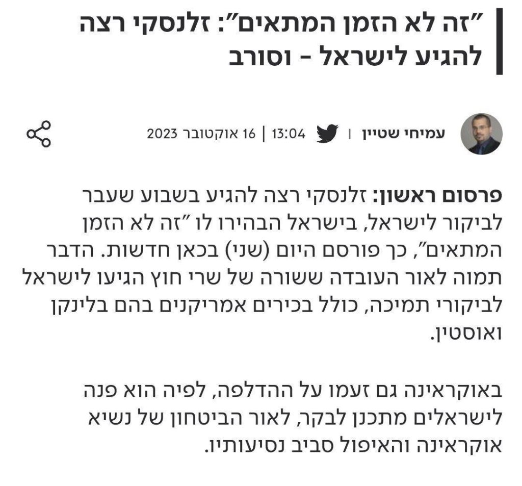 "Не до тебя!": Зеленского не пустили в Израиль