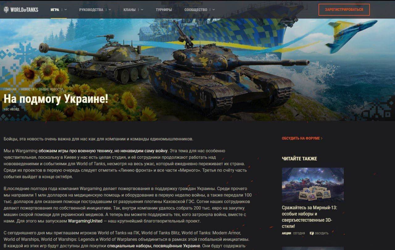 Юрий Подоляка: Игроки WorldOfTanks (а их в России много), которые несут  туда свои реальные деньги - Вы должны знать, куда они идут - Подоляка