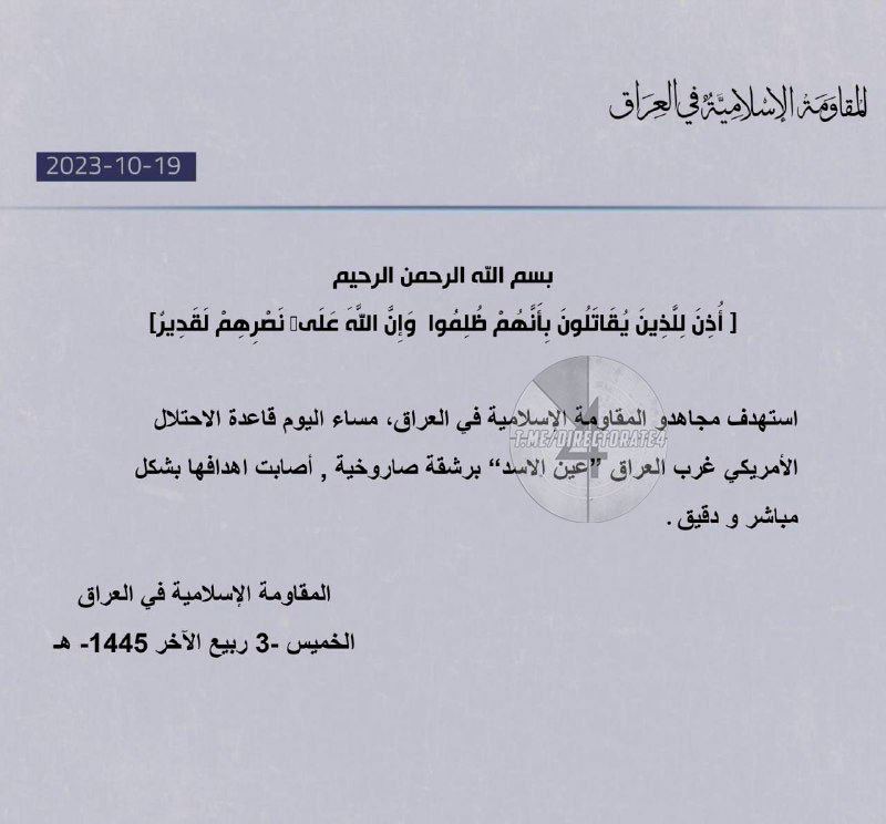 Военная база США, американский нефтепровод в Сирии и Корабль ВМС США в районе Йемена были атакованы
