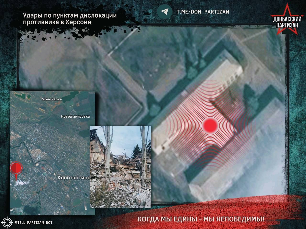 ВС РФ ударили по пункту временной дислокации ВСУ в Константиновке
