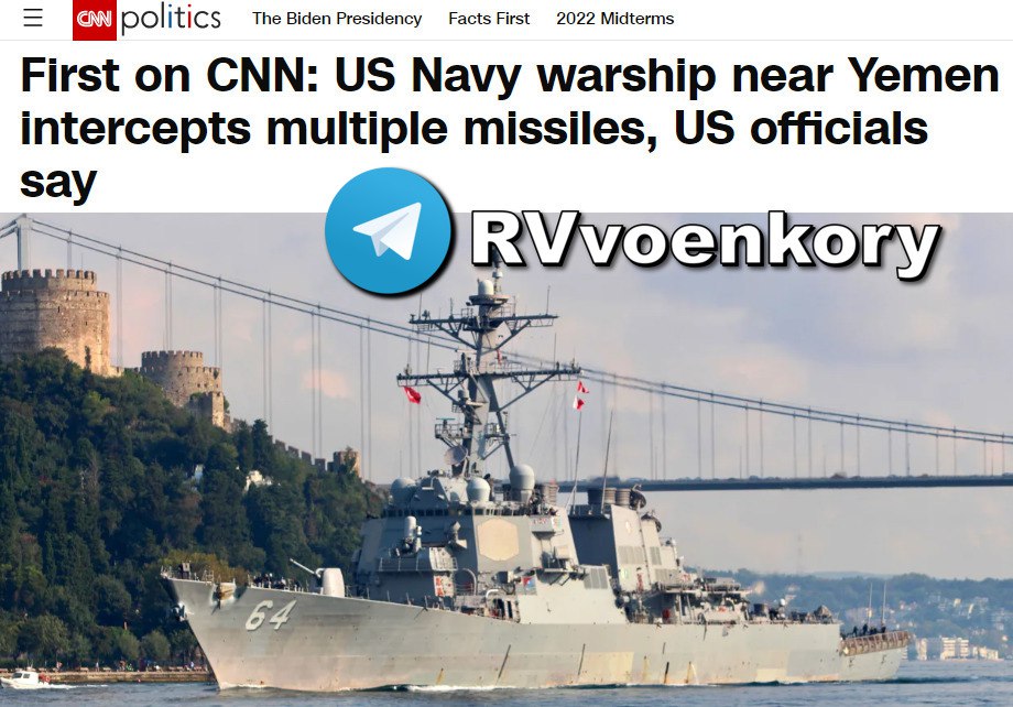 Военный корабль США, действующий на Ближнем Востоке, перехватил несколько ракет у побережья Йемена в четверг, сообщили CNN два американских чиновника