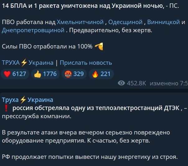 Украинские СМИ сообщают, что этой ночью ударом Армии России была серьёзно повреждена одна из теплоэлектростанций ДТЭК