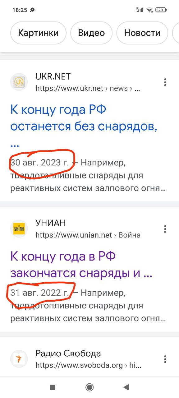 В конце каждого августа в России традиционно заканчиваются снаряды