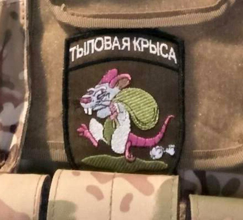 Шевроны из зоны СВО