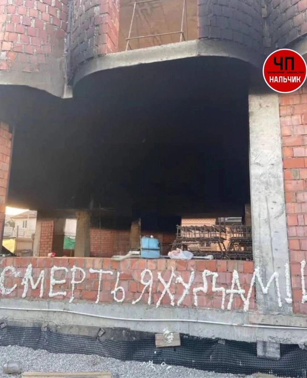 В Нальчике подожгли строящийся еврейский центр