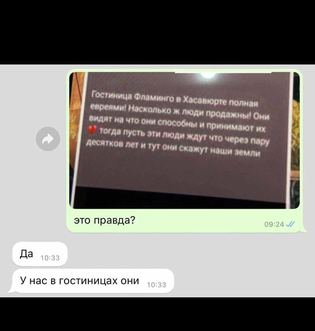 Об антиизраильских протестах в Дагестане
