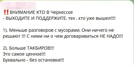 Об антиизраильских протестах в Дагестане