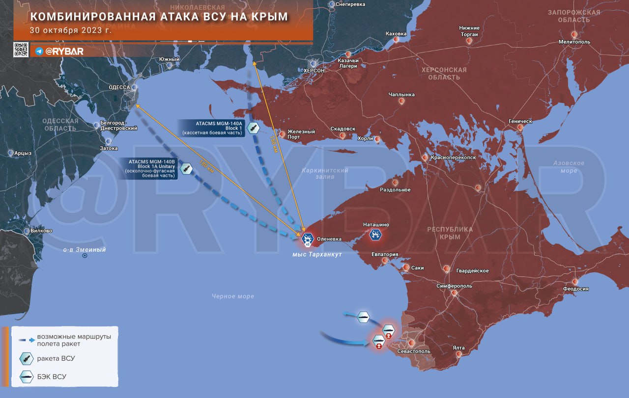 Комбинированная атака ВСУ на Крым на 29 октября 2023 года