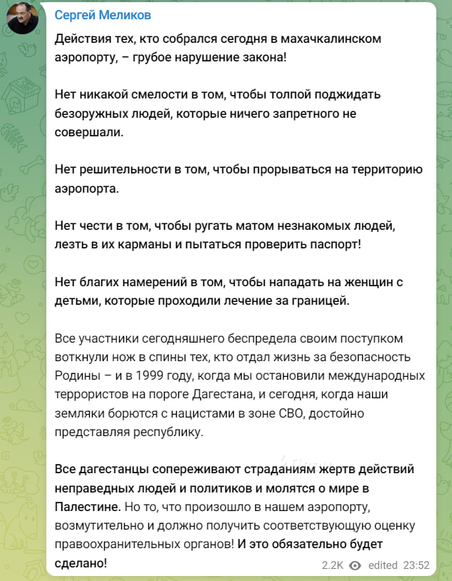 Глава Дагестана Меликов обрушился с критикой на погромщиков в аэропорту Махачкалы